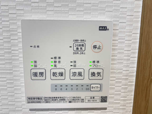 浴室乾燥機　リモコン